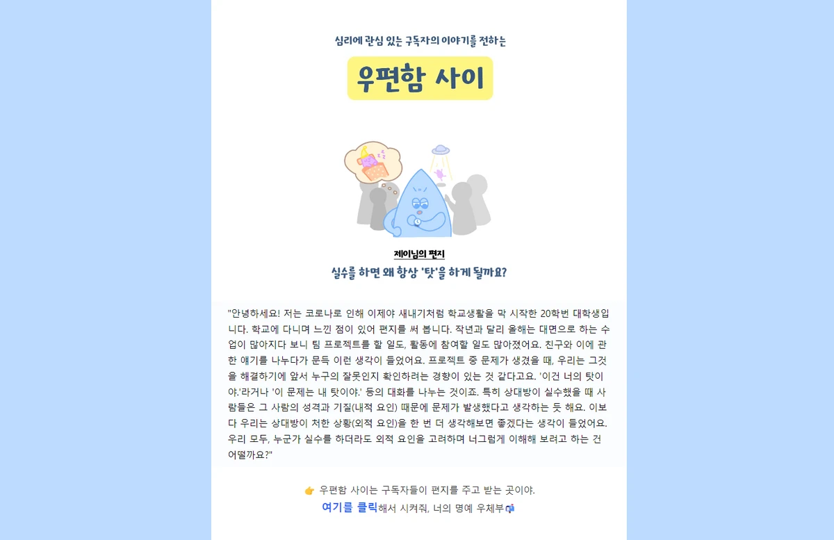 사이사이 뉴스레터 스크린샷 3