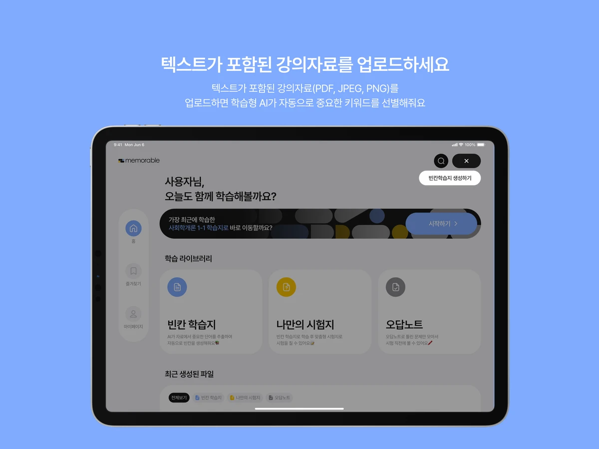 메모러블.Memorable 스크린샷 2
