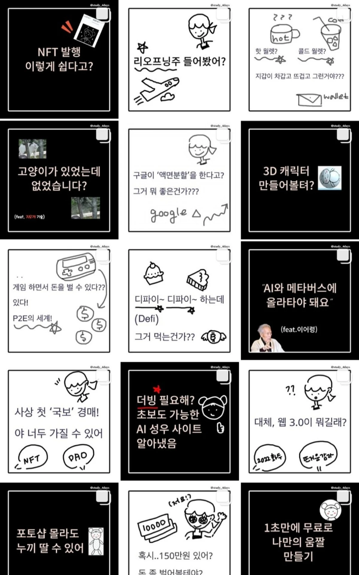 자습시간 스크린샷 1