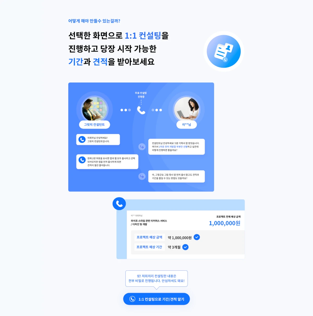 그릿지 스크린샷 3
