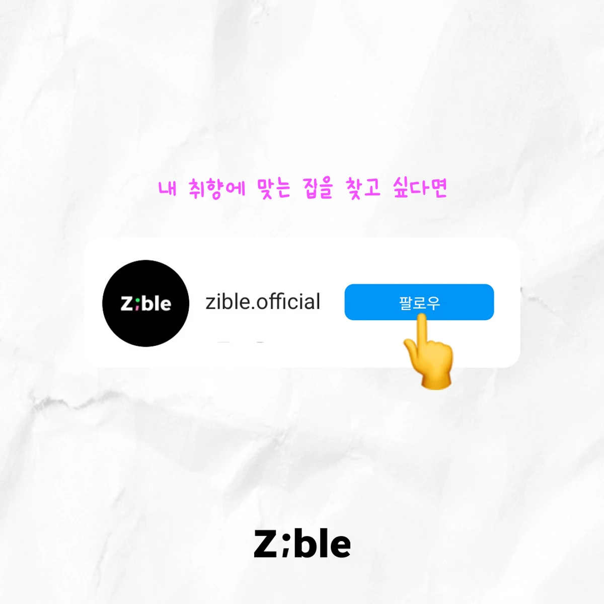 지블 스크린샷 5