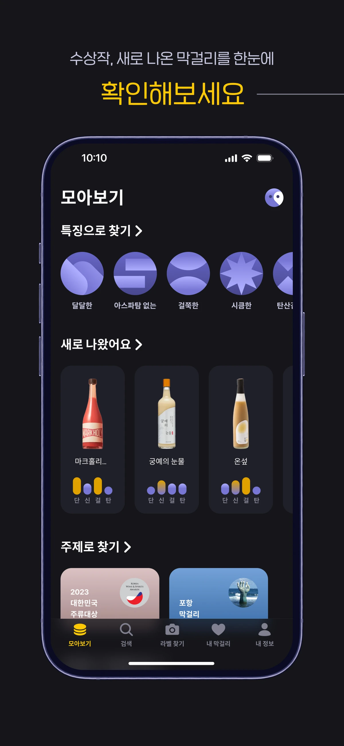 주룩 스크린샷 2
