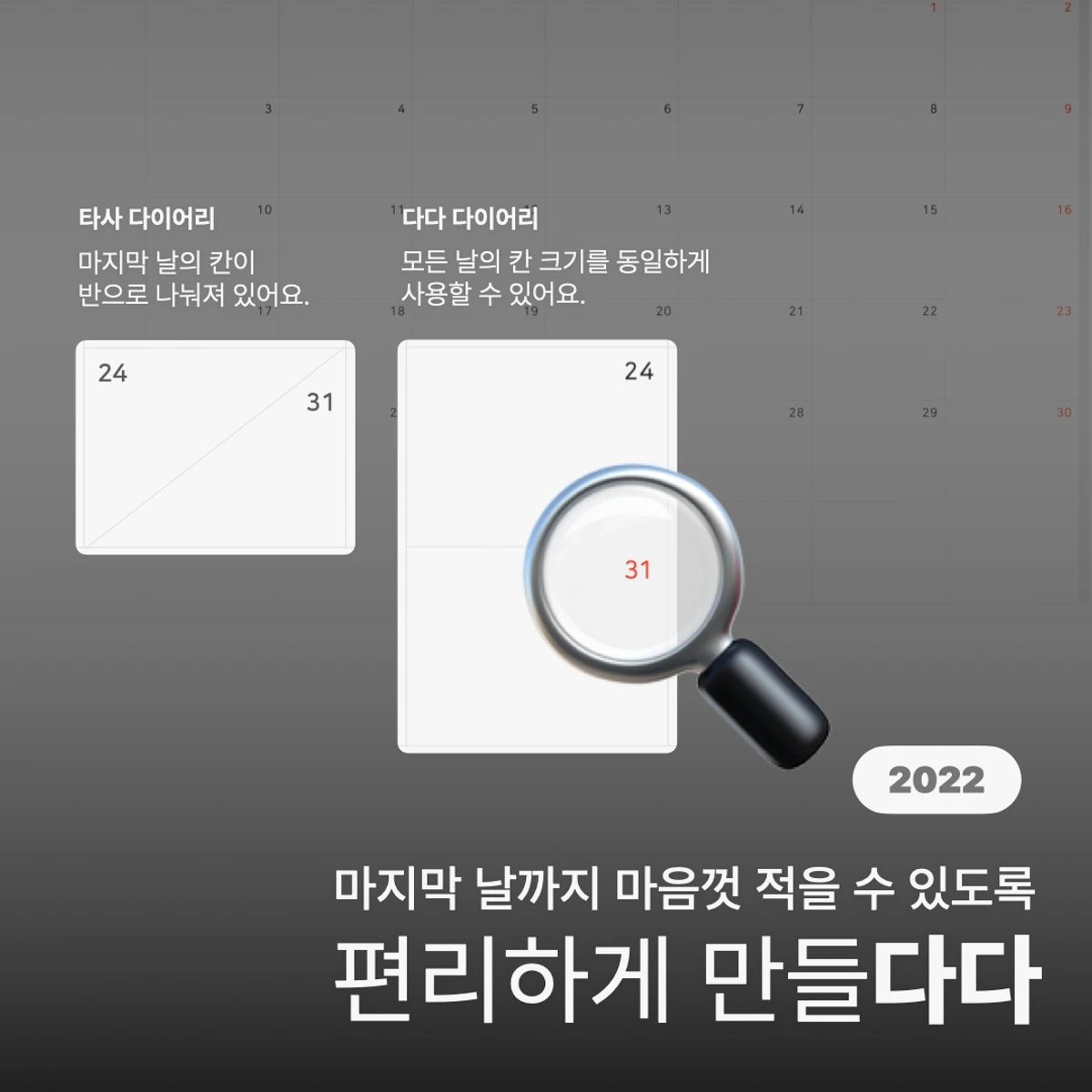 다다 다이어리 스크린샷 3