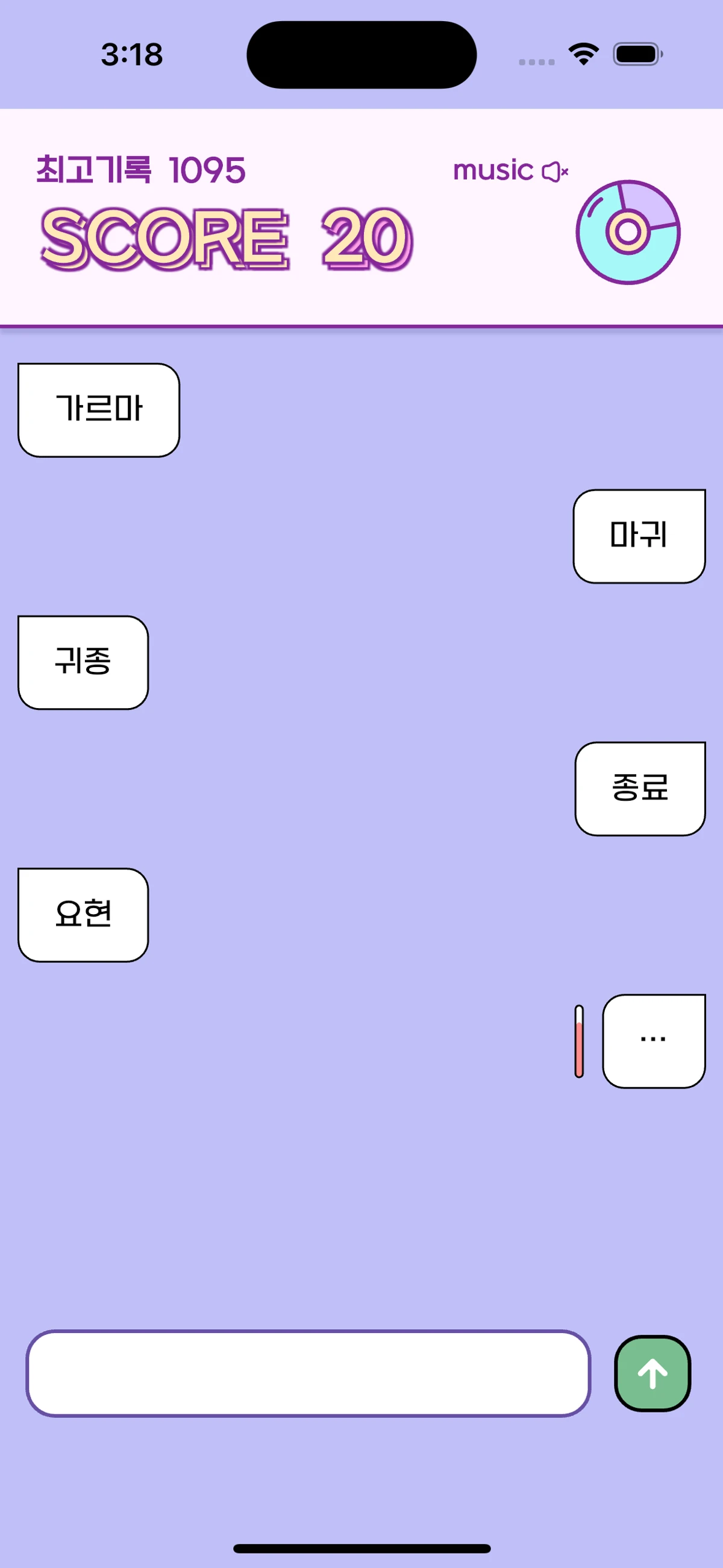 Kpop 끝말잇기 스크린샷 3