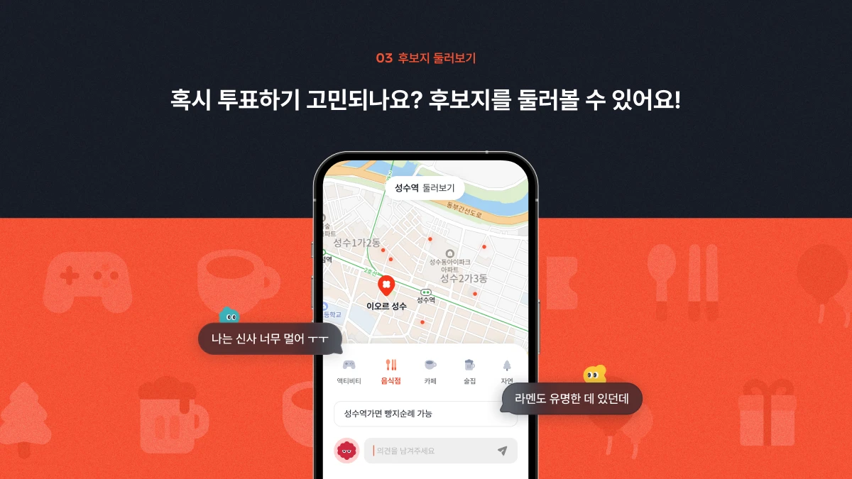 KoK 콕 스크린샷 4