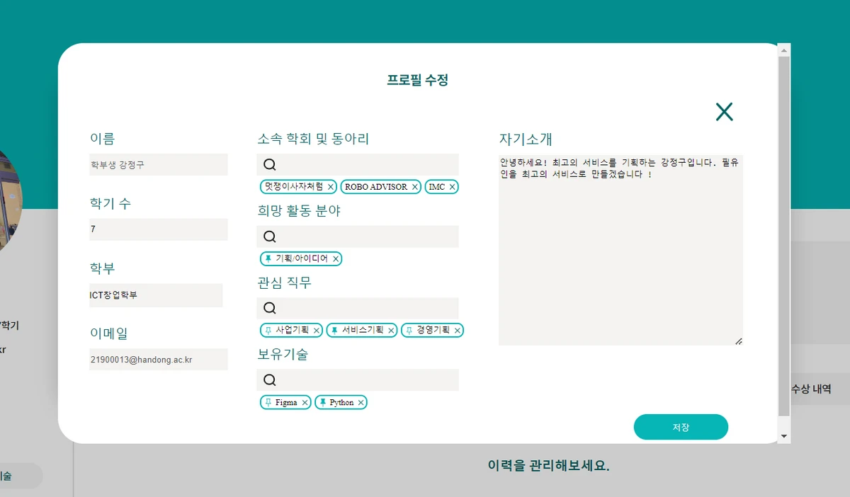 Fill You In 스크린샷 2