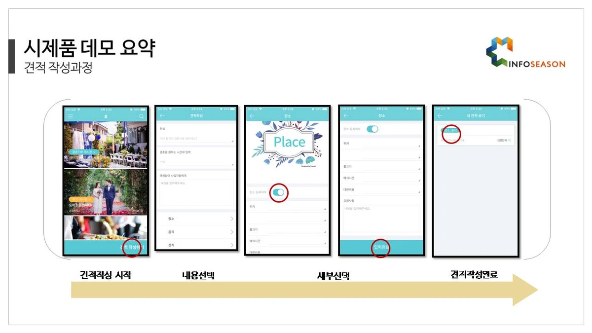 웨플러 스크린샷 2