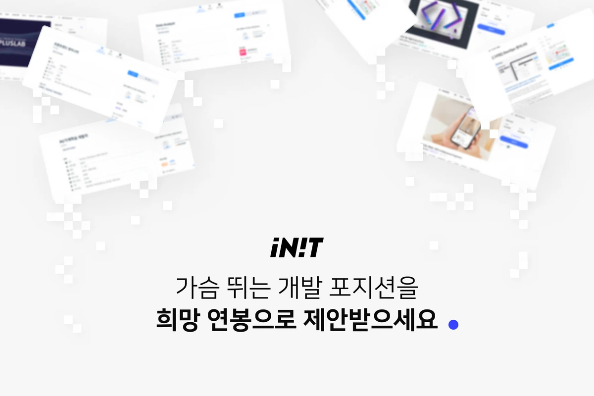 인잇 스크린샷 1