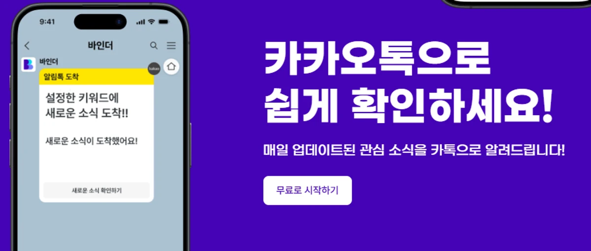 바인더 스크린샷 3