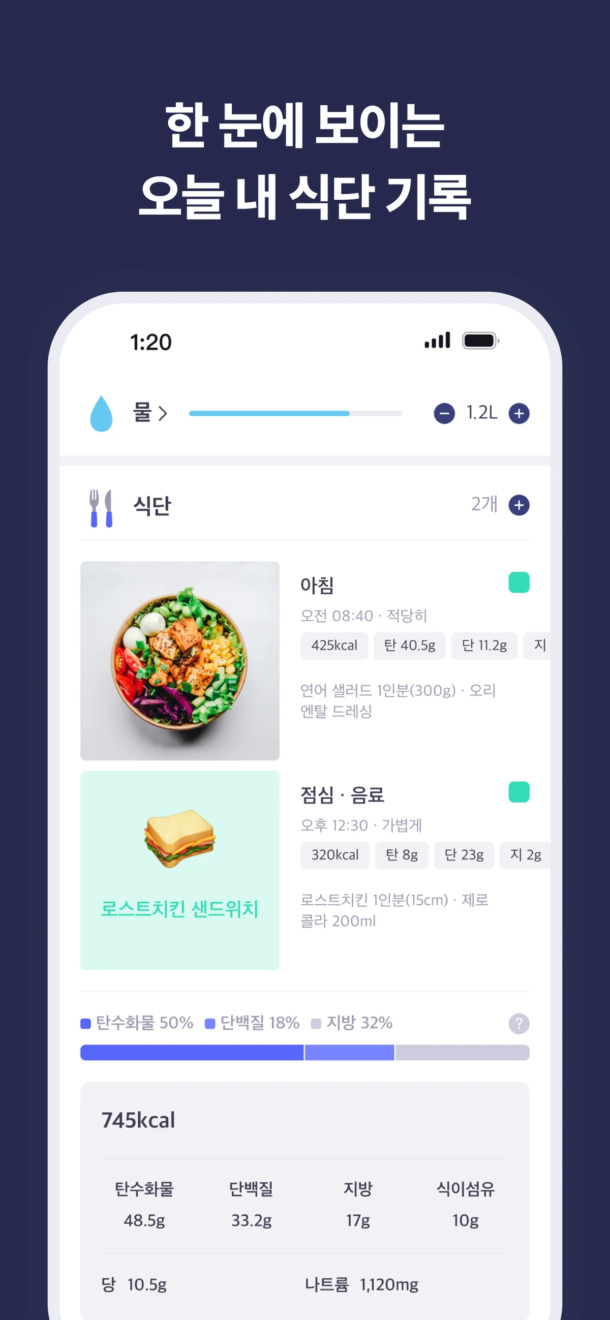 밀리그램 mealligram 스크린샷 2