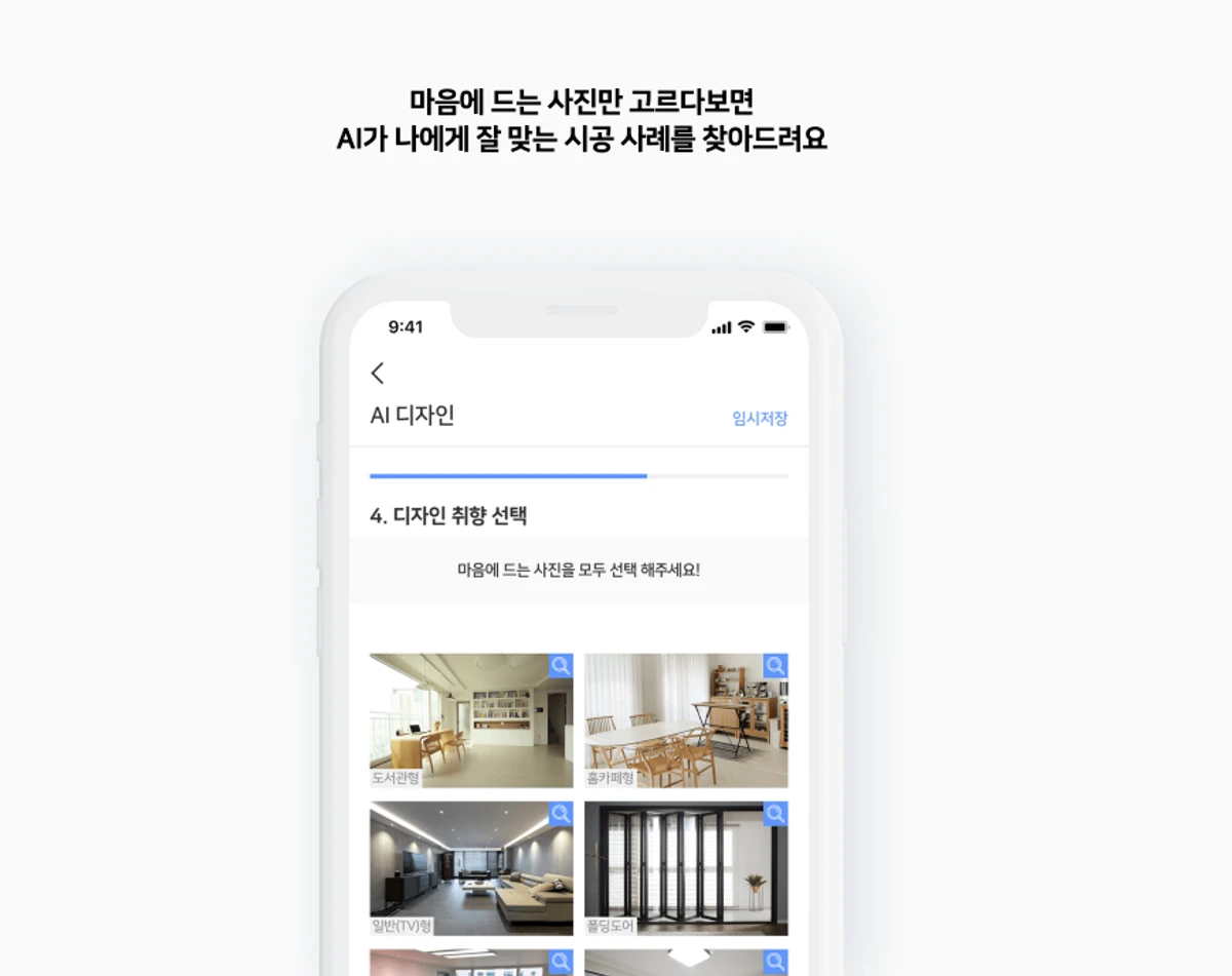 하우스핏 스크린샷 1
