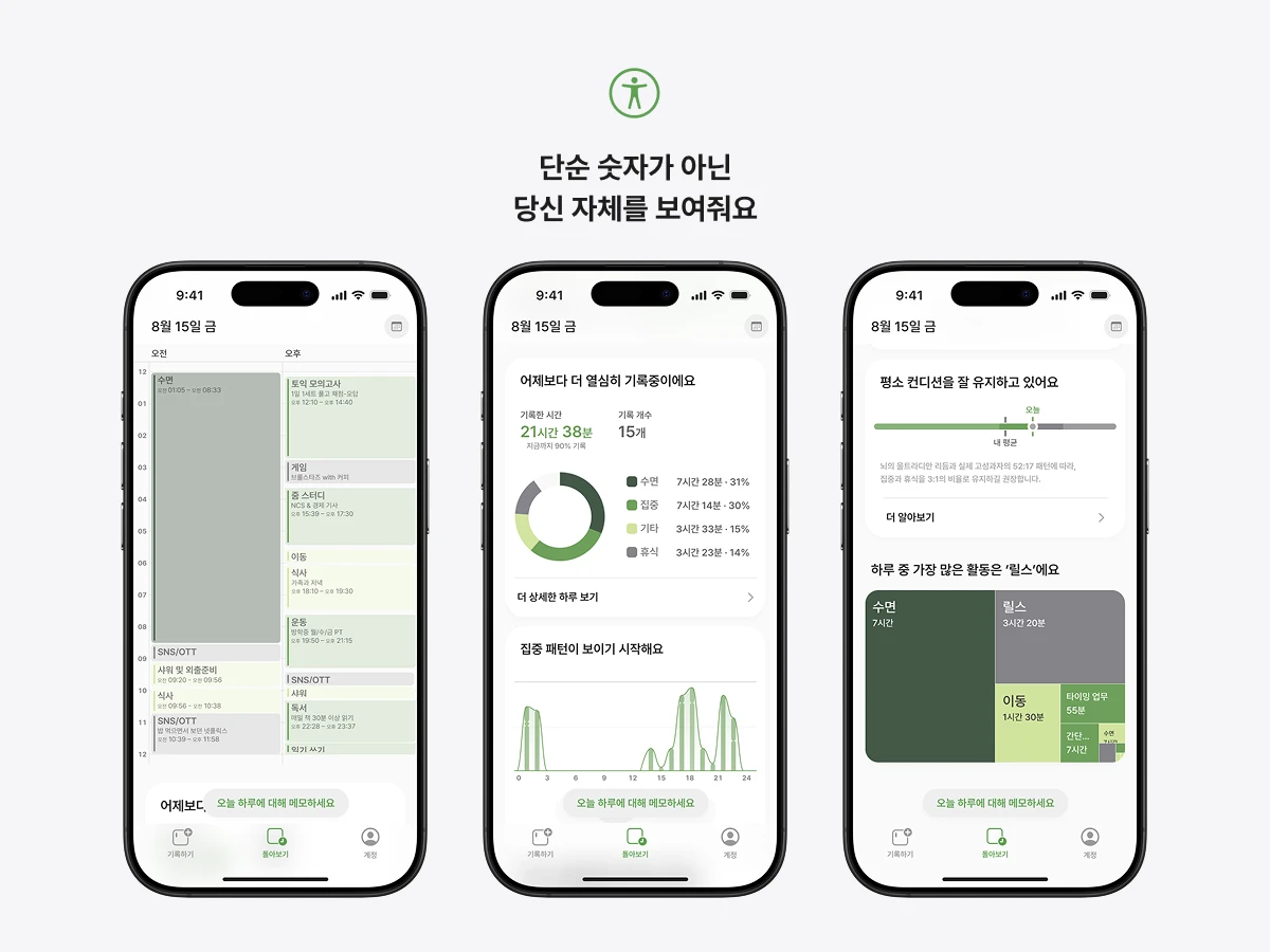 타이밍 스크린샷 2