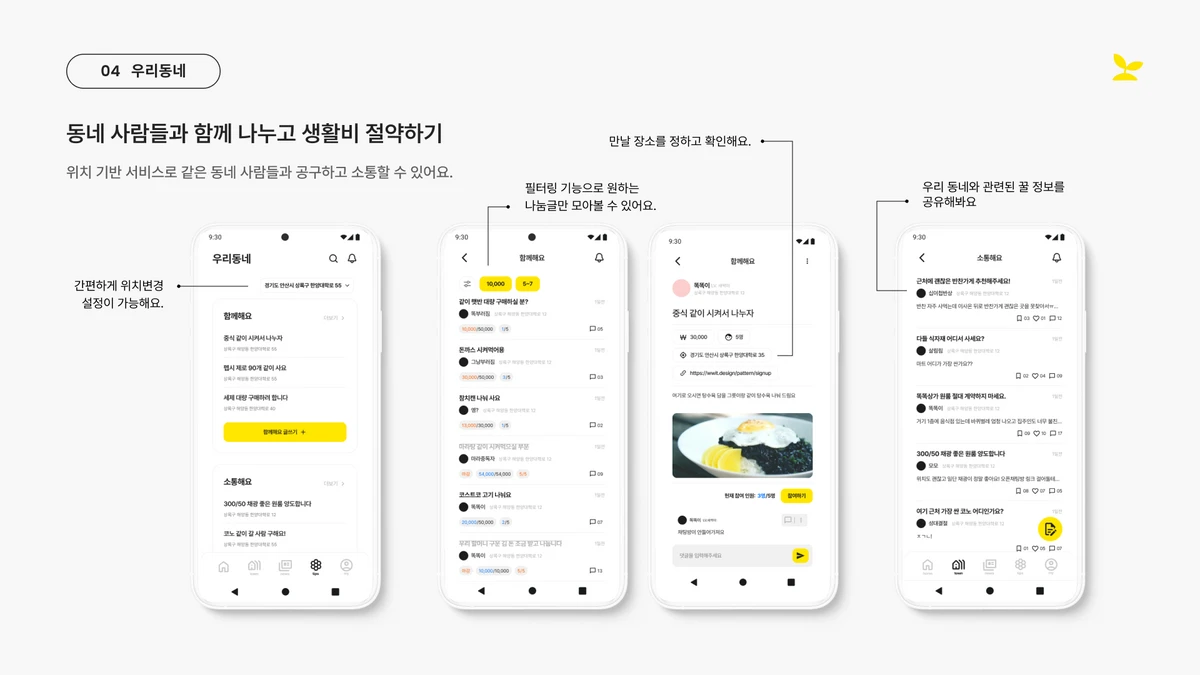 똑립 스크린샷 5