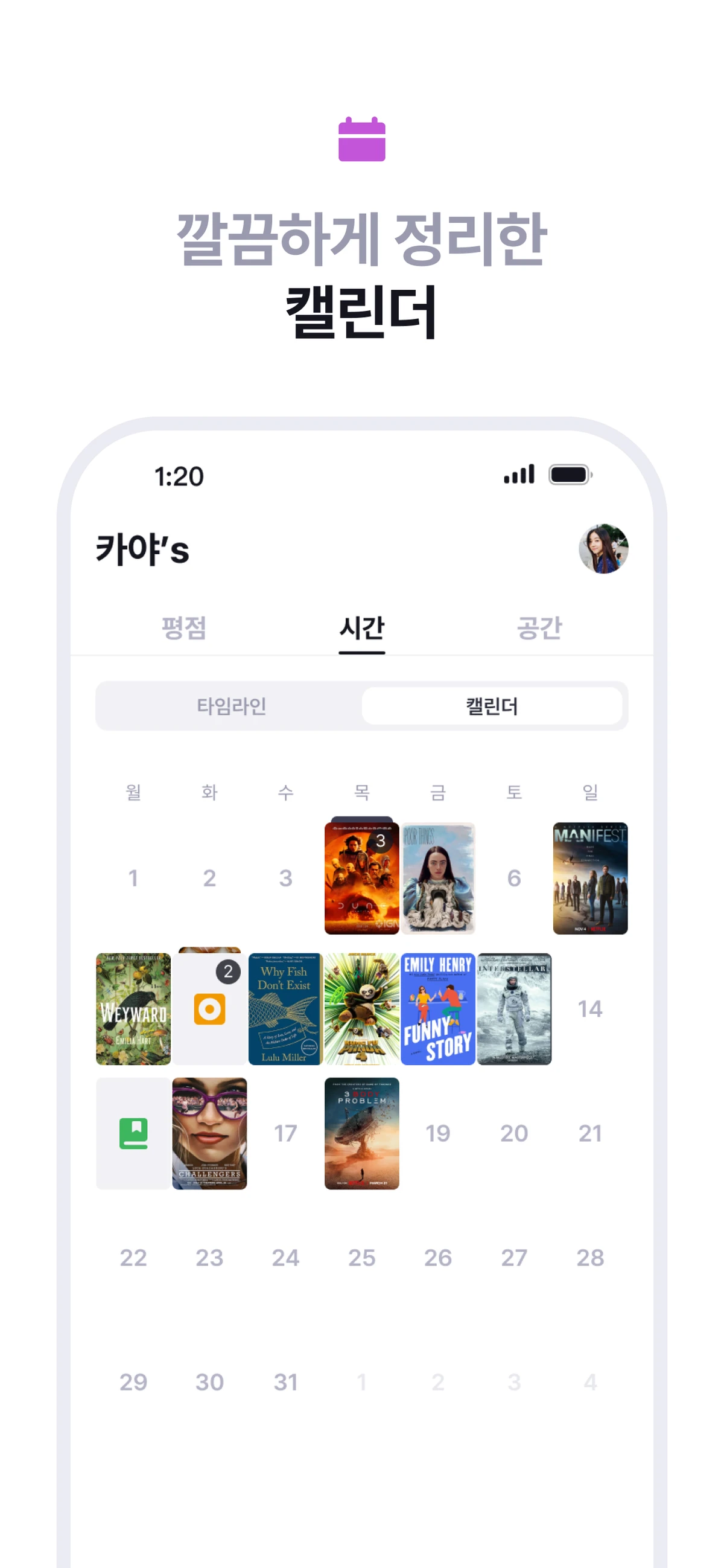 레포브 repov 스크린샷 3