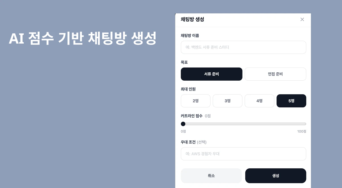 스쿼드 스크린샷 3