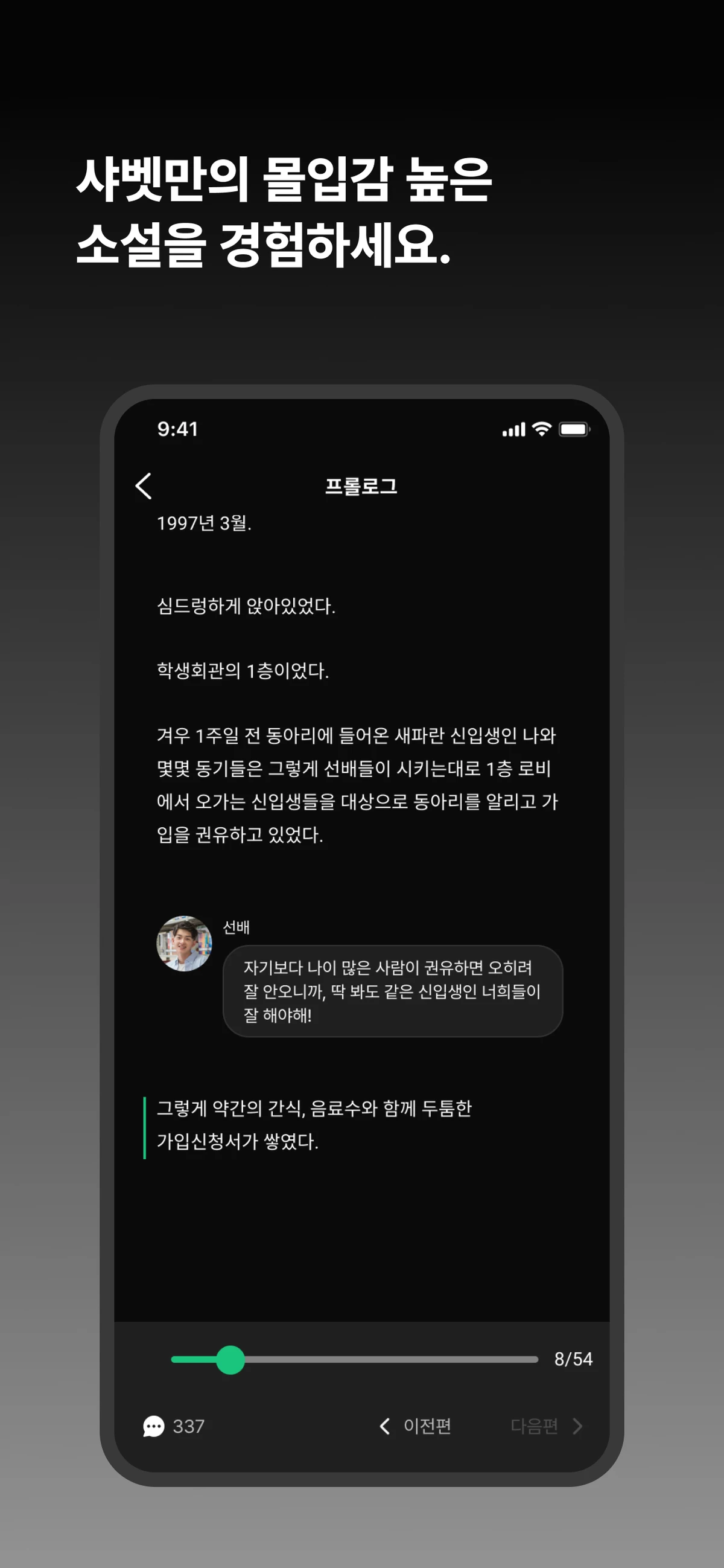 샤벳 스크린샷 3