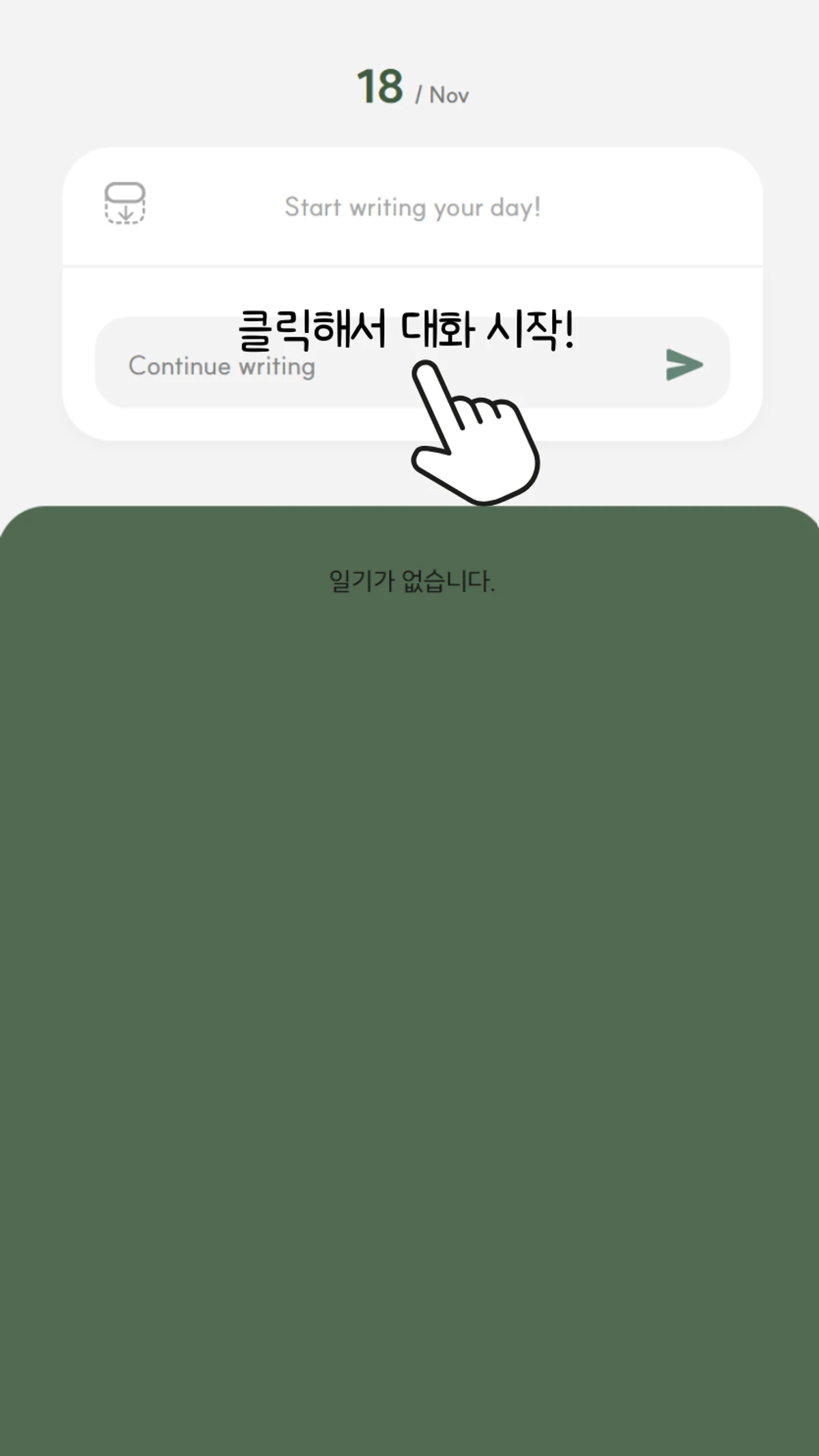 Dear Diary 스크린샷 1
