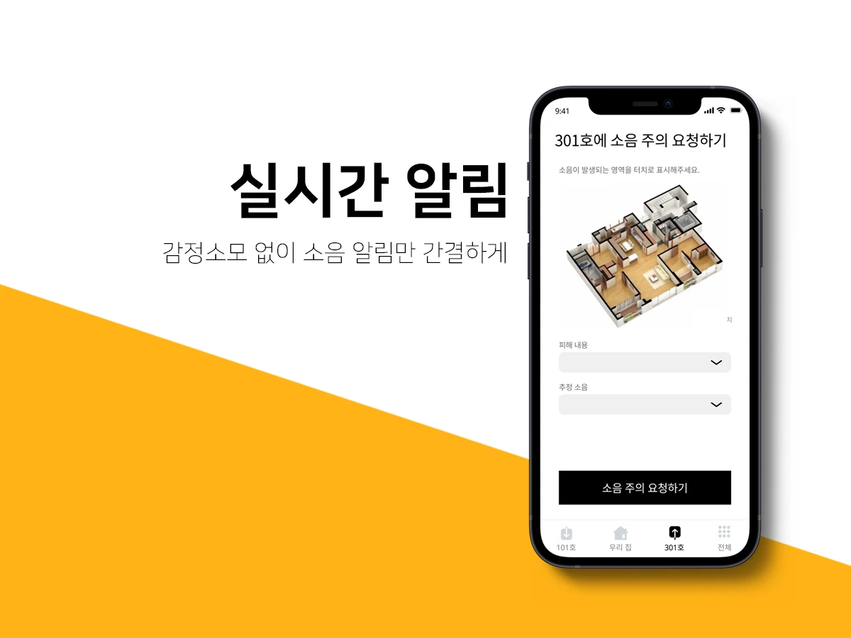 소이톡 스크린샷 1