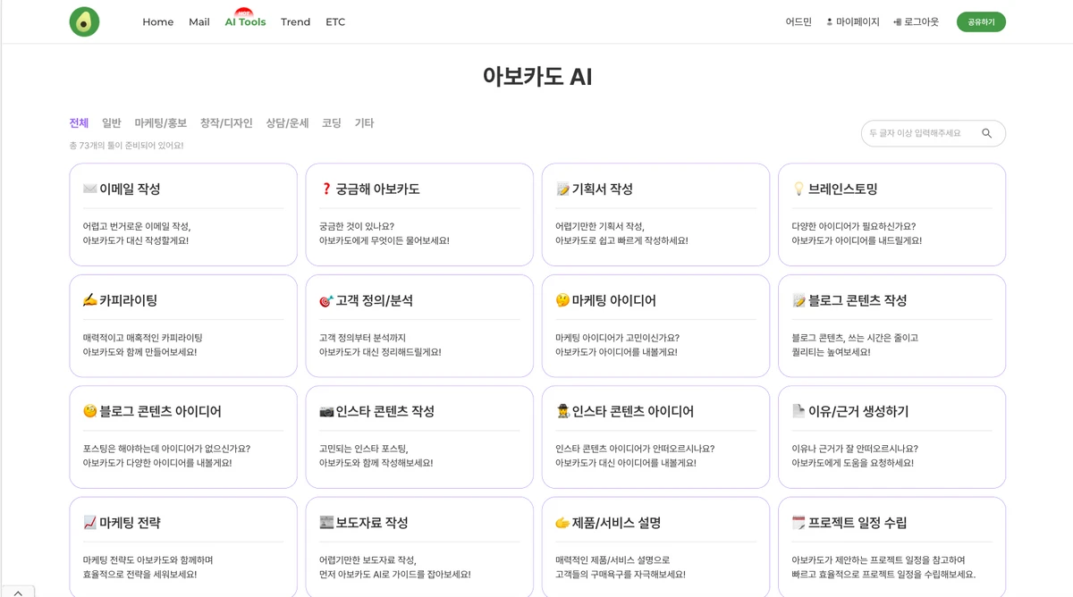 아보카도 스크린샷 2