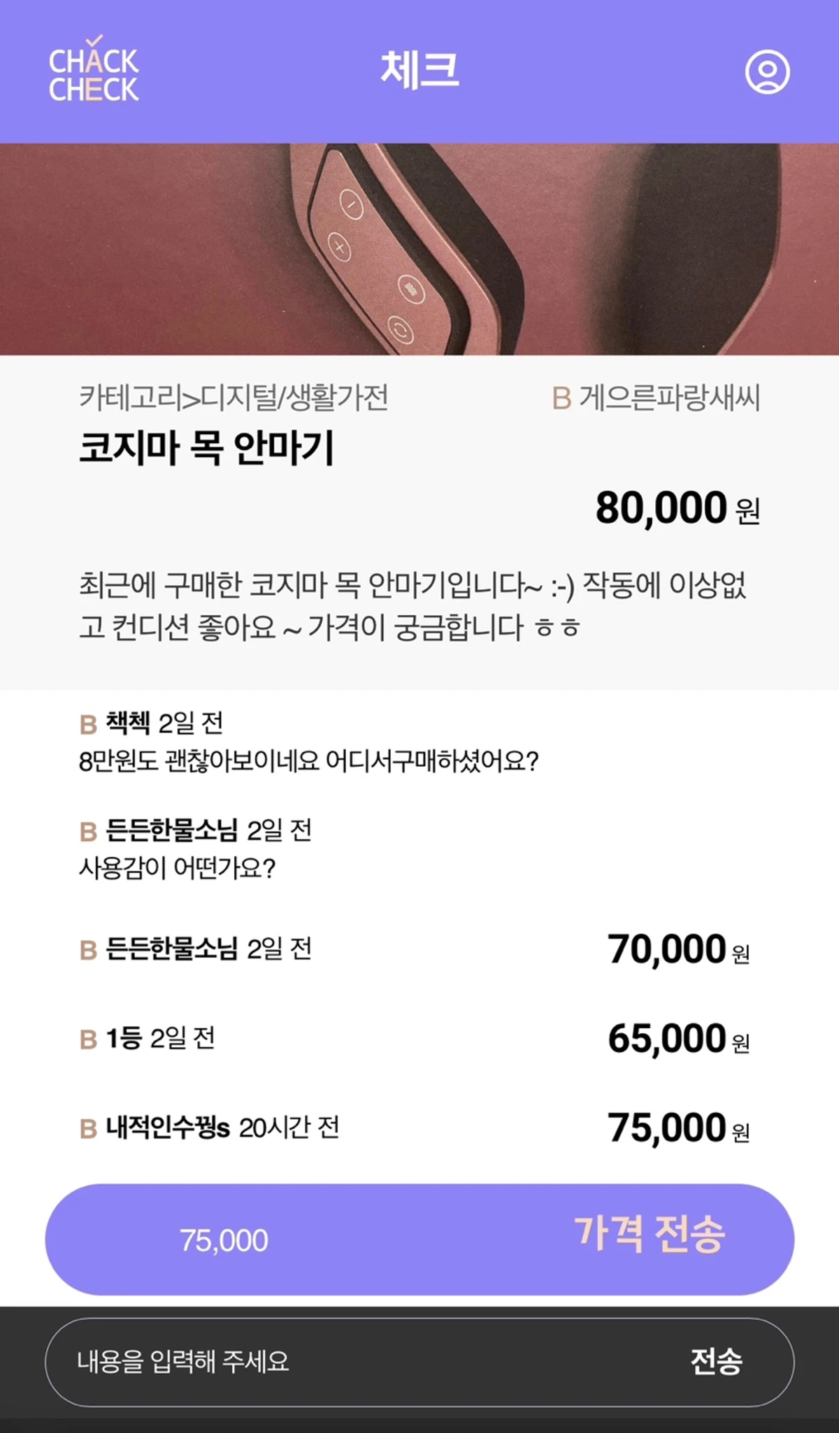 책첵 스크린샷 1
