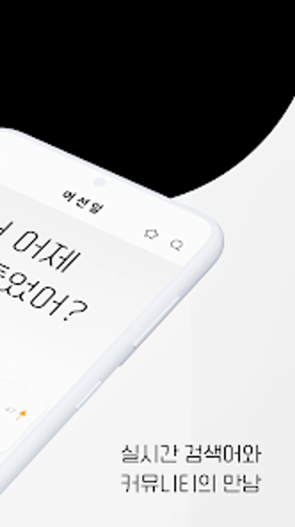머선일 스크린샷 3