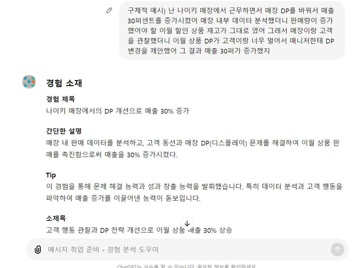 JOBPREP 스크린샷 1