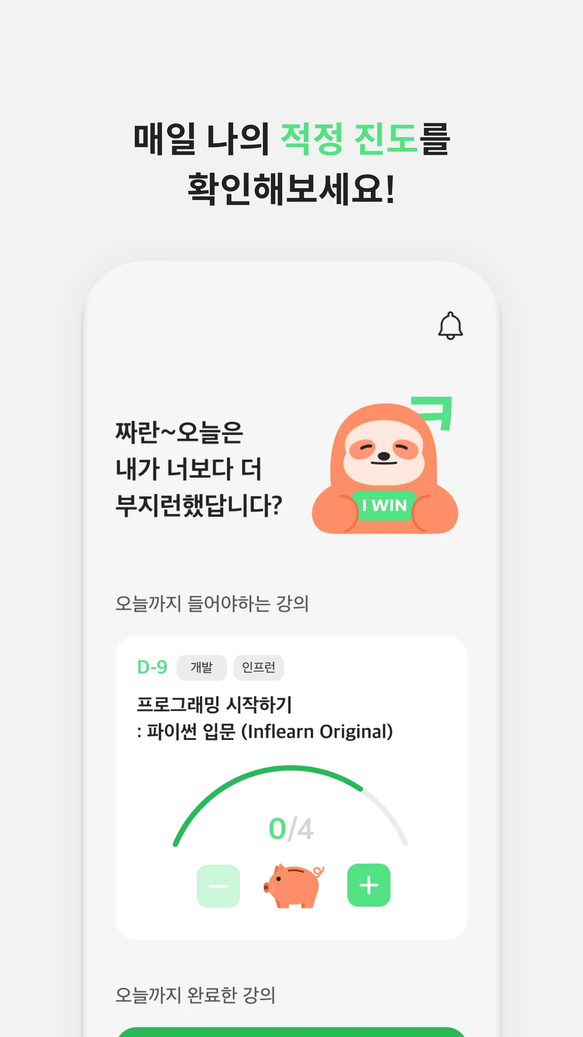 나나공 스크린샷 3