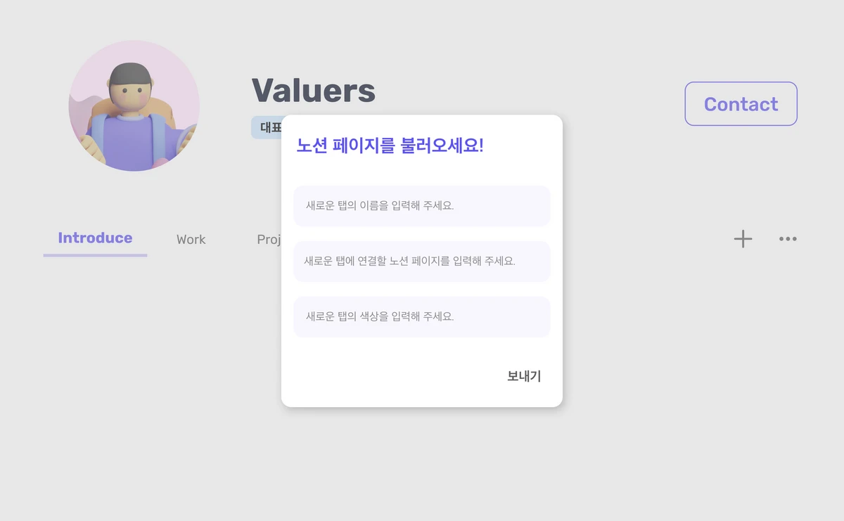 Valuers 스크린샷 2