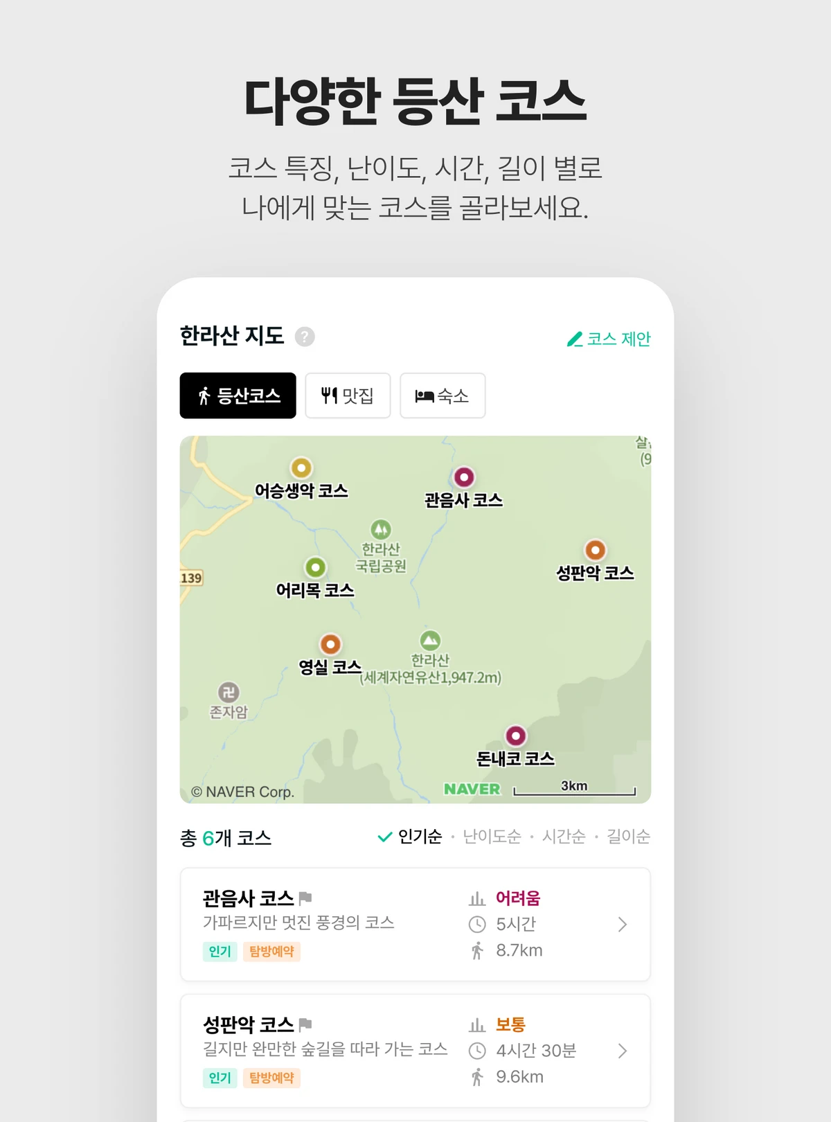 오늘등산 스크린샷 1