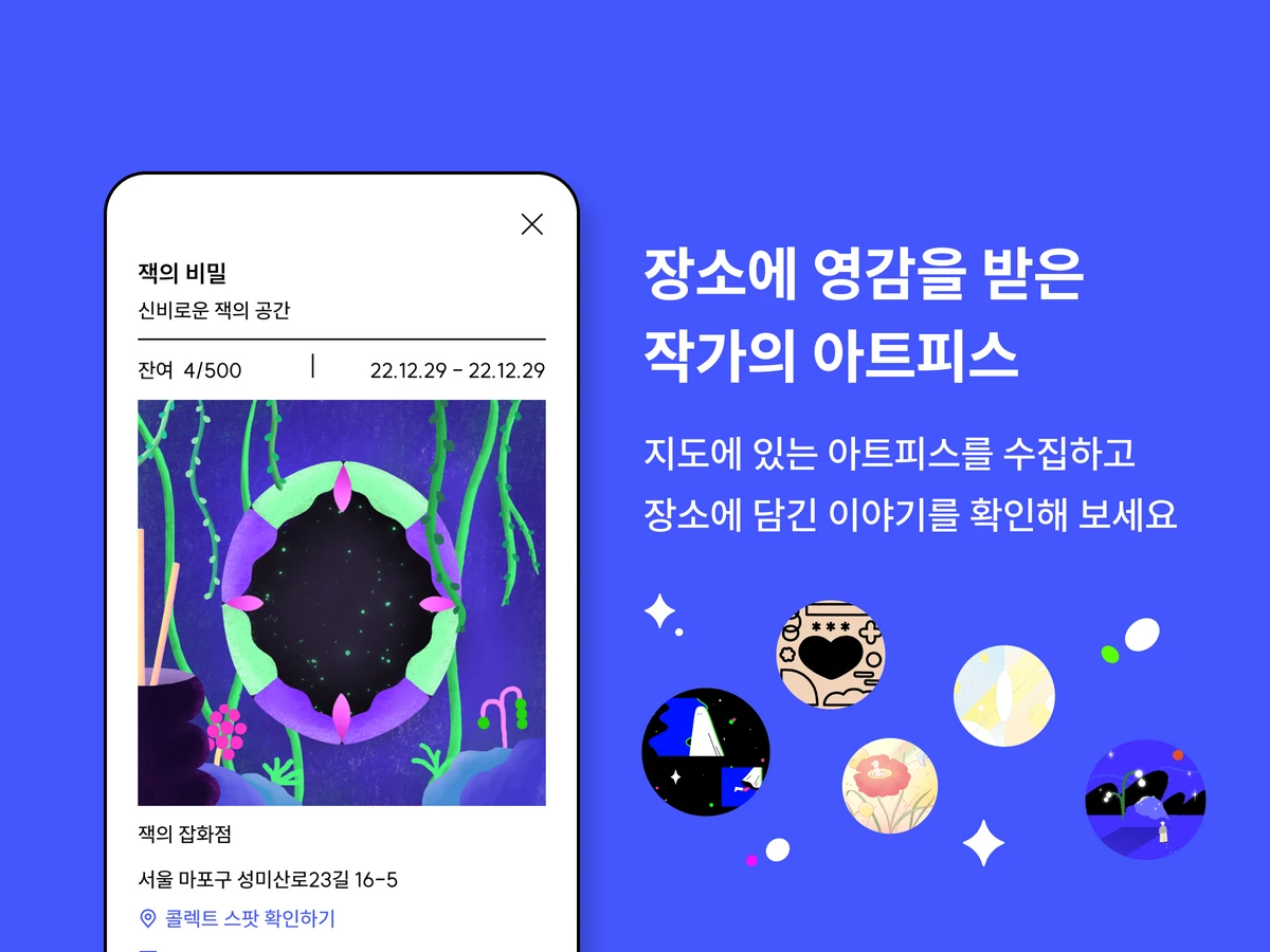세컨캐리어 스크린샷 3