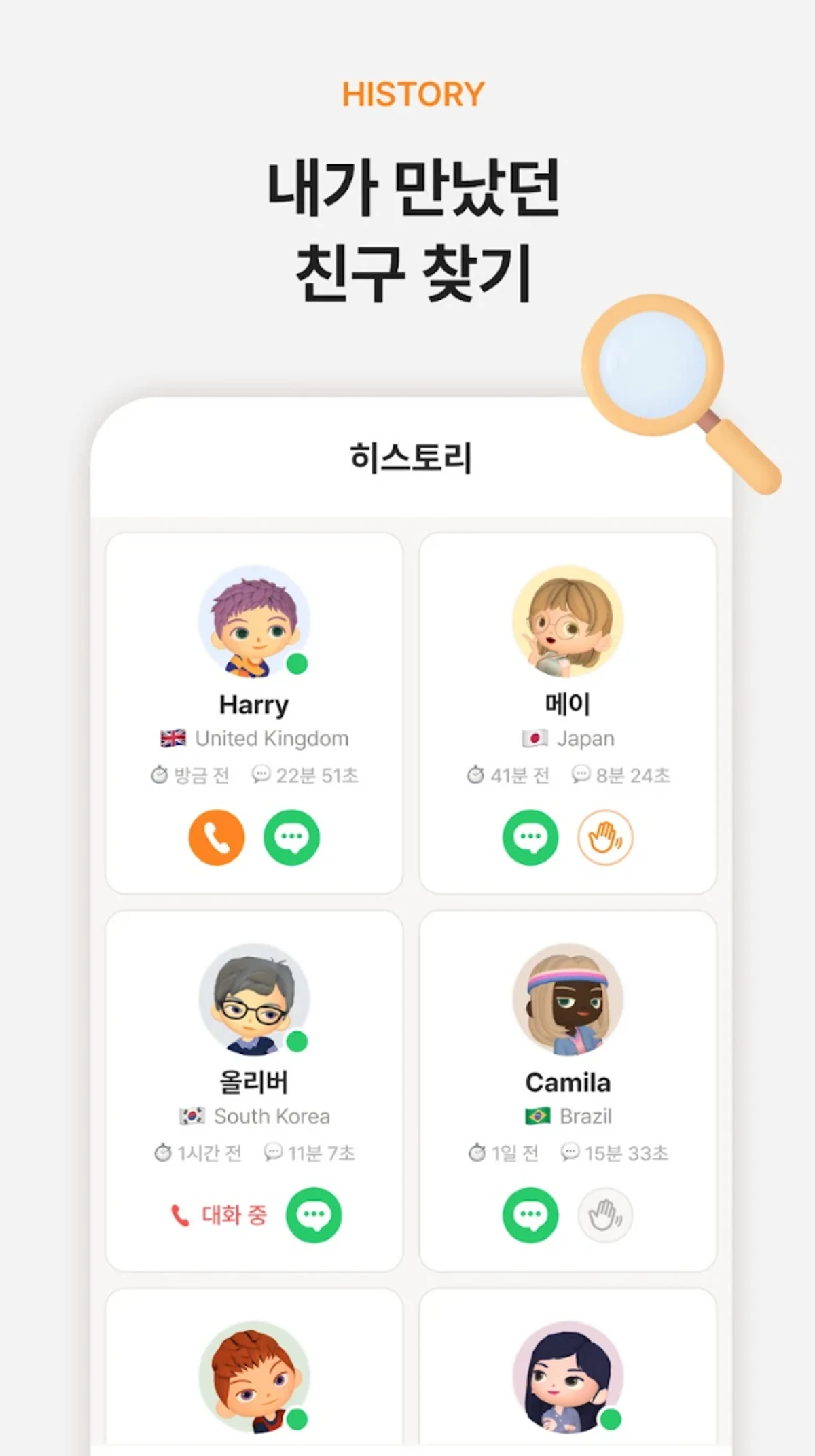 Moii 스크린샷 3