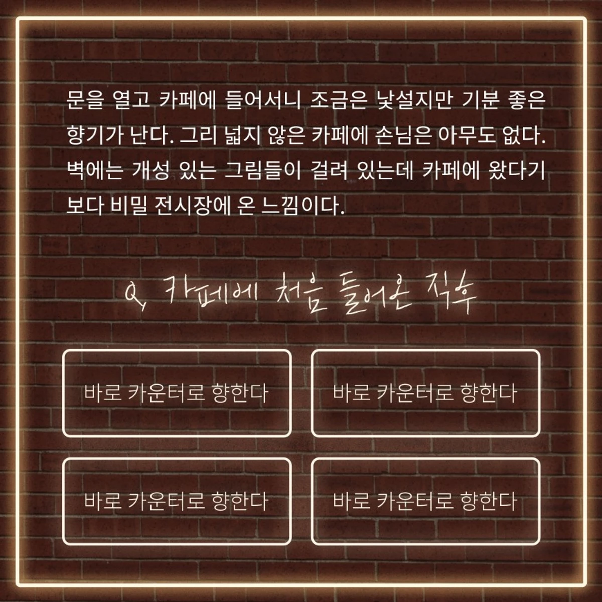 반지하 예술 성향 테스트 스크린샷 4