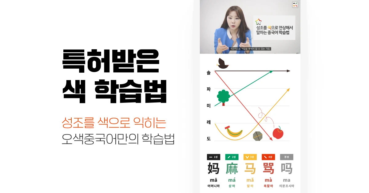 오색중국어 스크린샷 4
