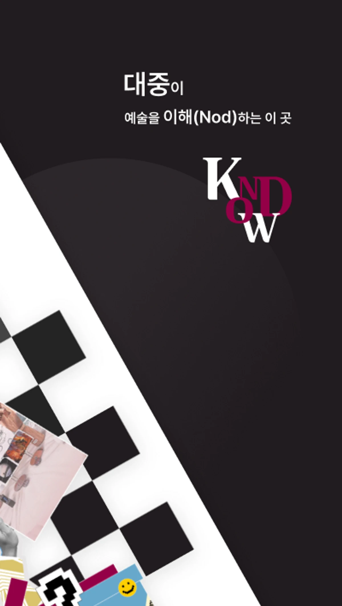 Knowd 스크린샷 2