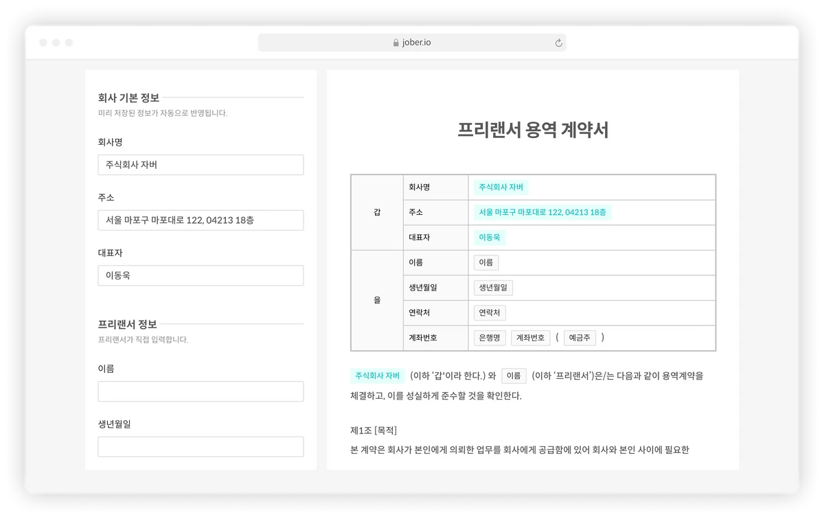 자버 스크린샷 1