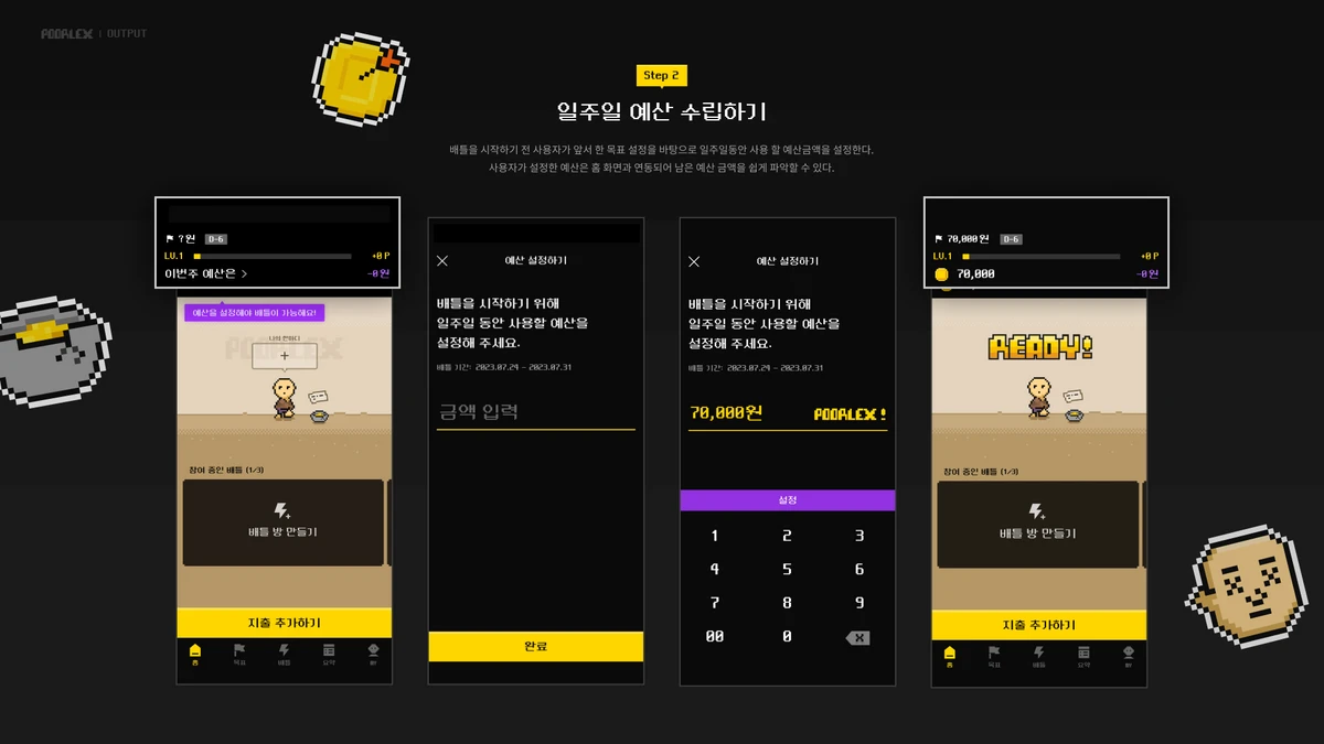 Poorlex 풀렉스 스크린샷 3