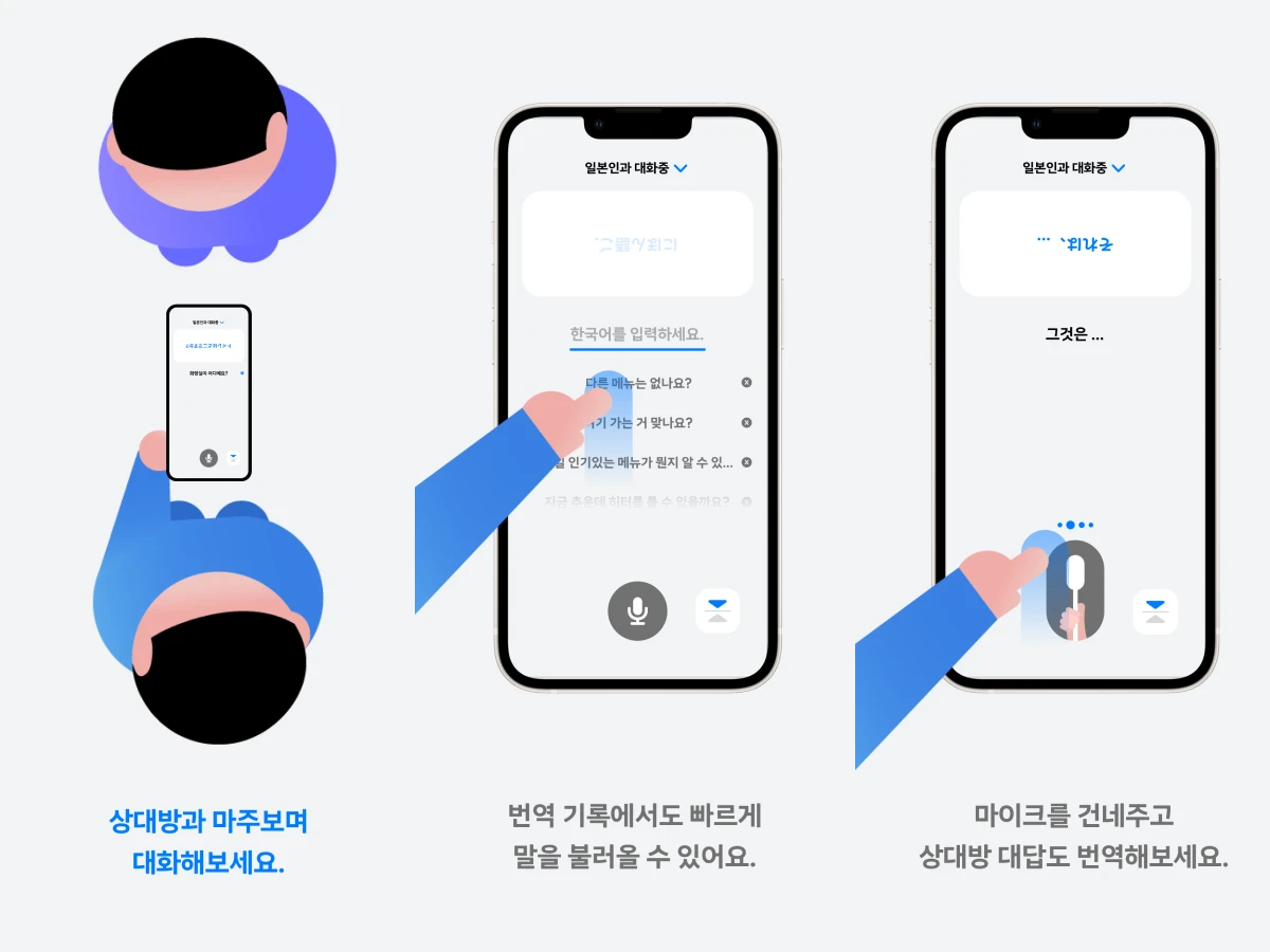 맨투맨 스크린샷 3