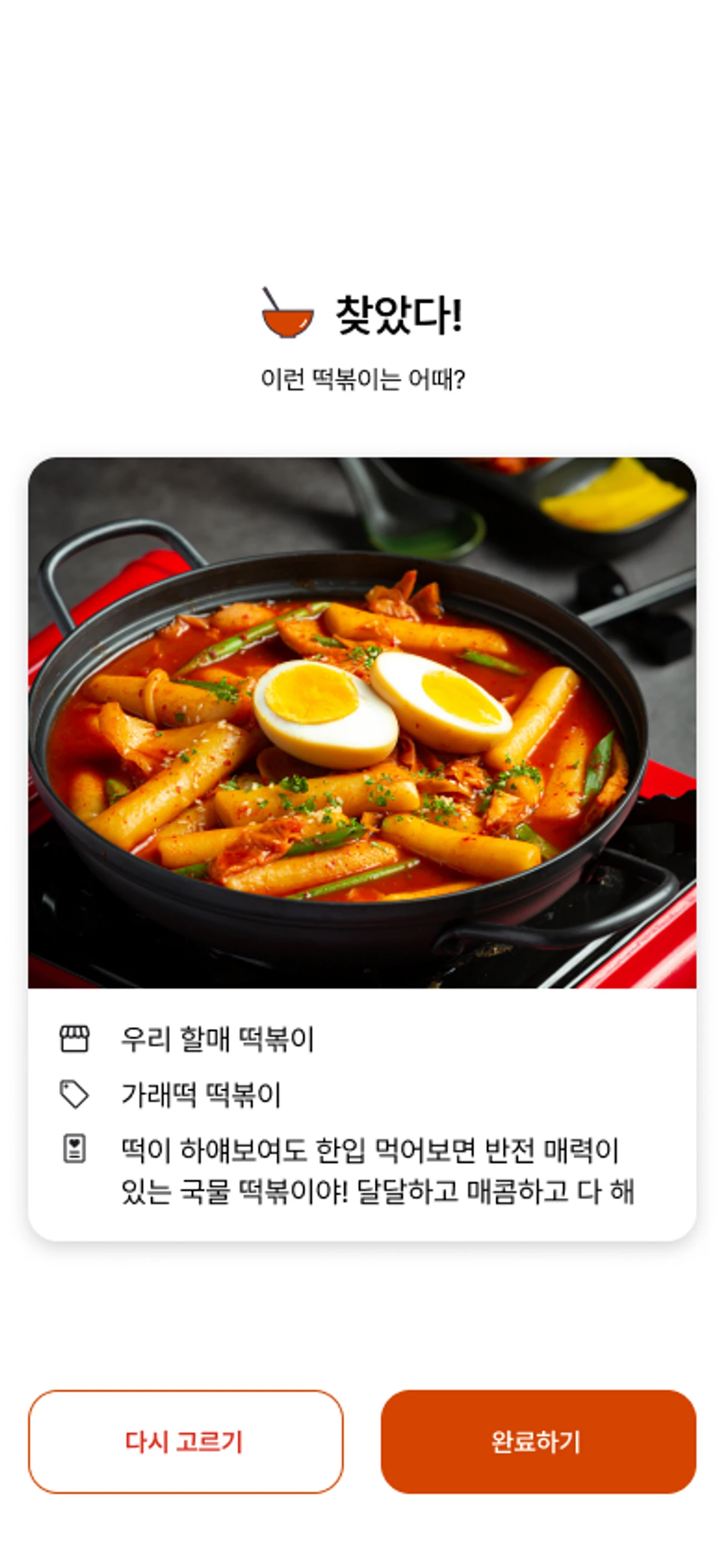 어떡 스크린샷 3