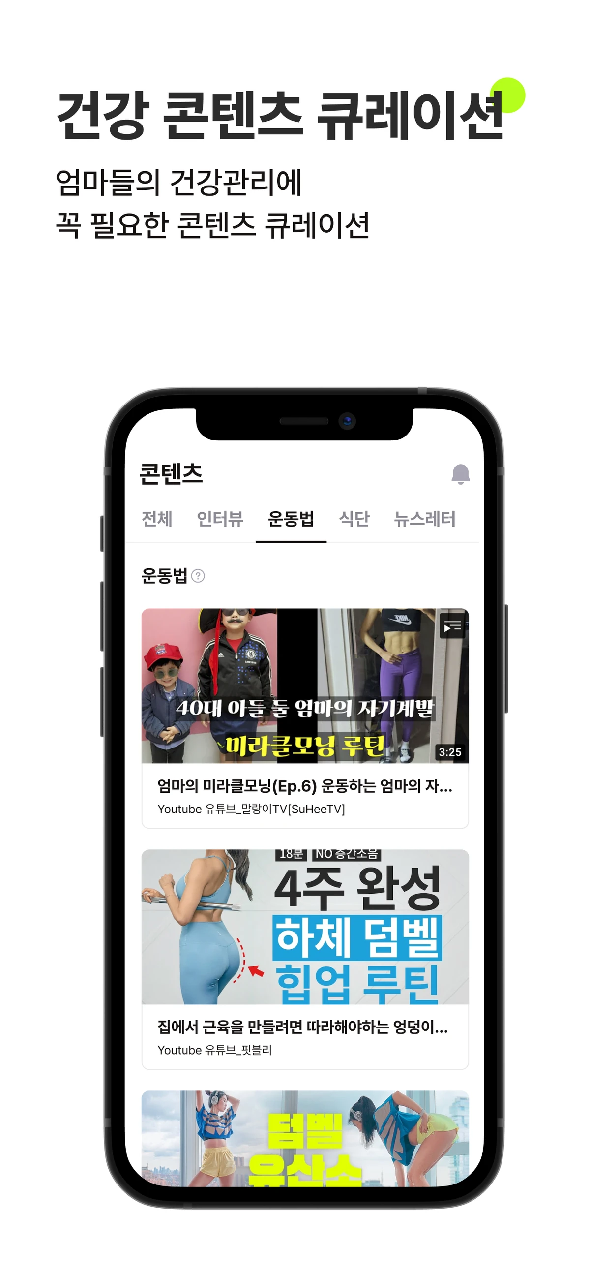 히로인스 스크린샷 5