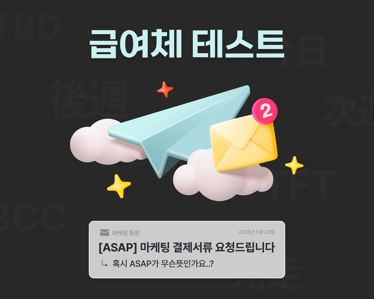 급여체테스트 스크린샷 1