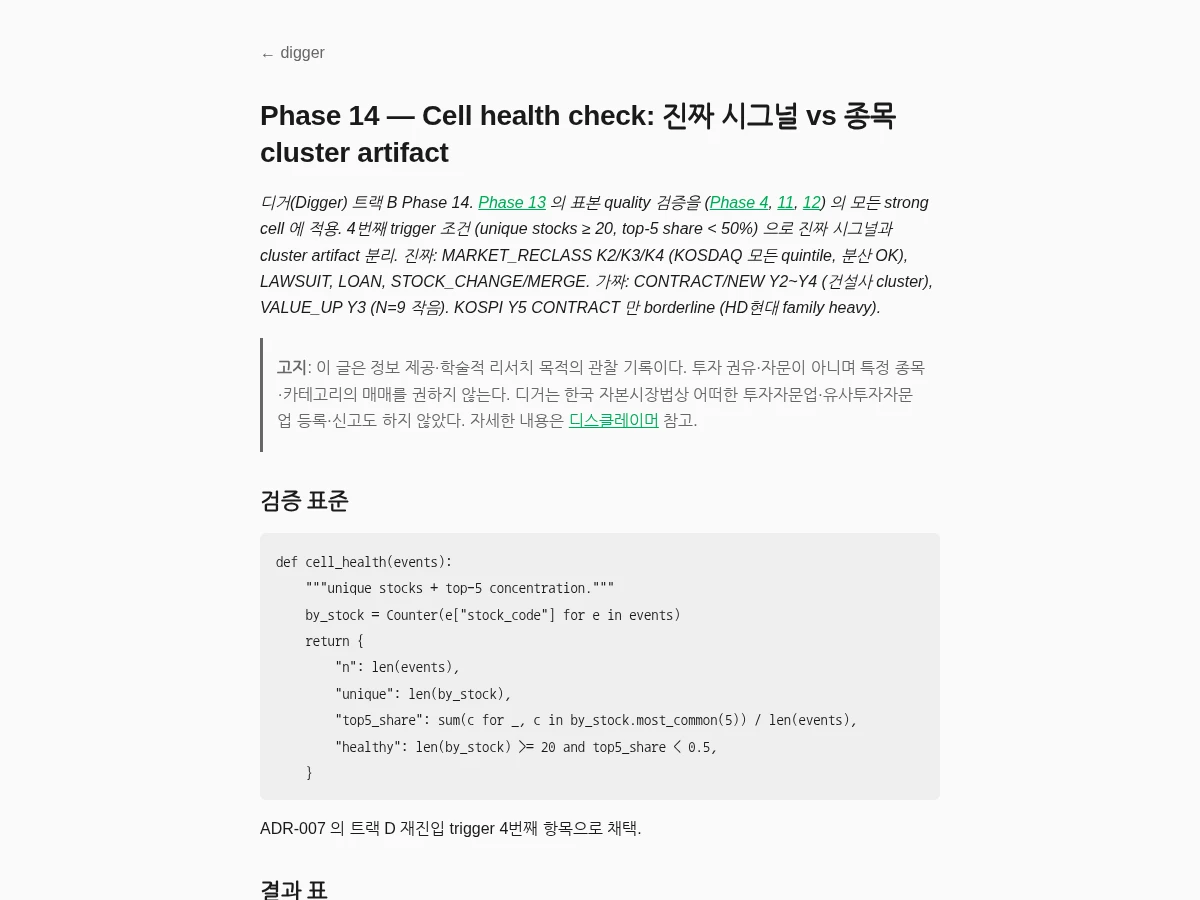 Digger 스크린샷 3