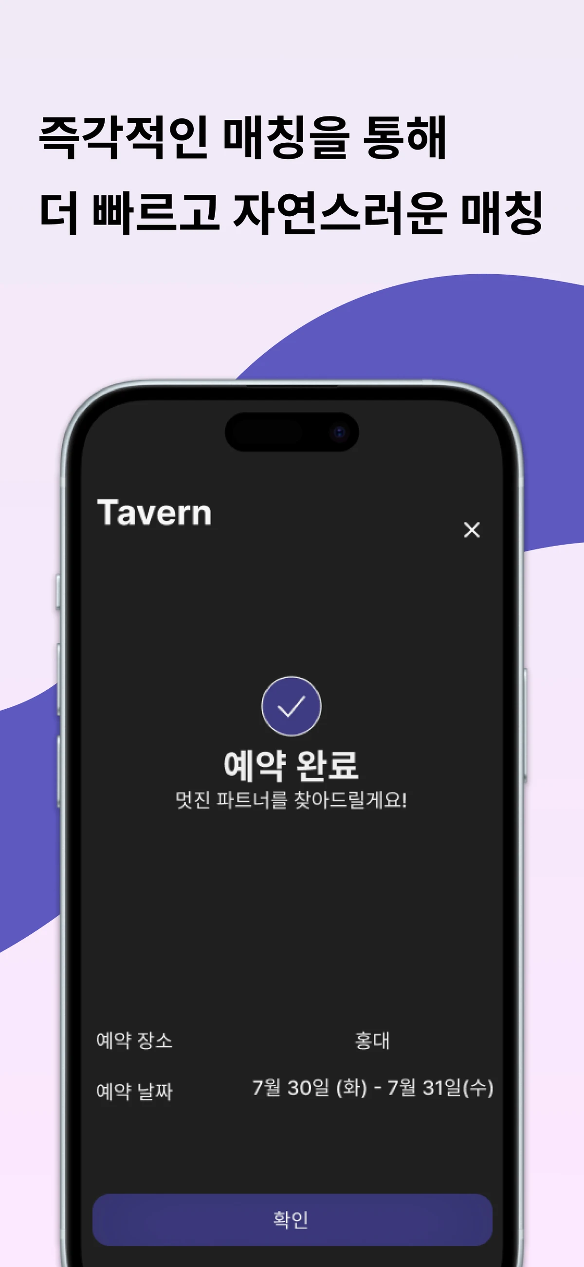 태번 스크린샷 4