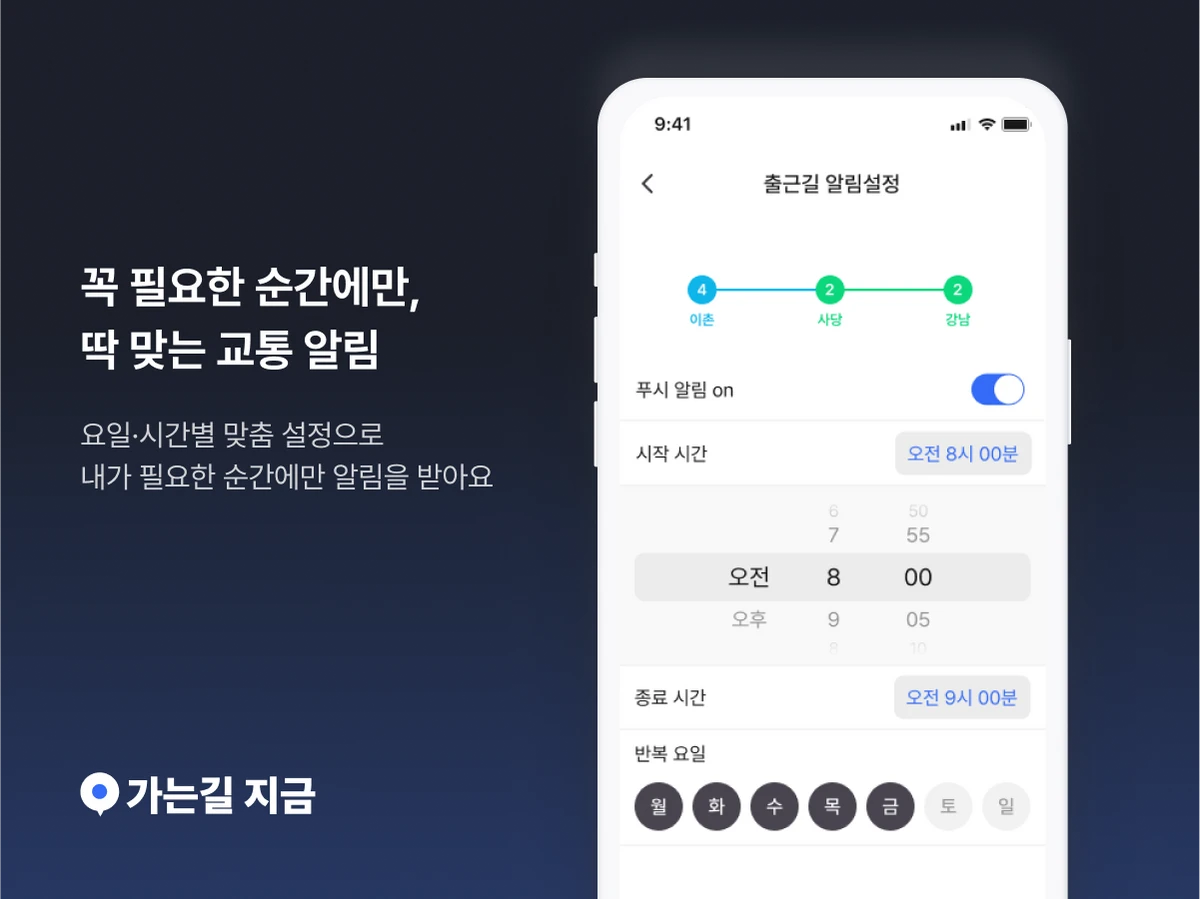 가는길 지금 스크린샷 4