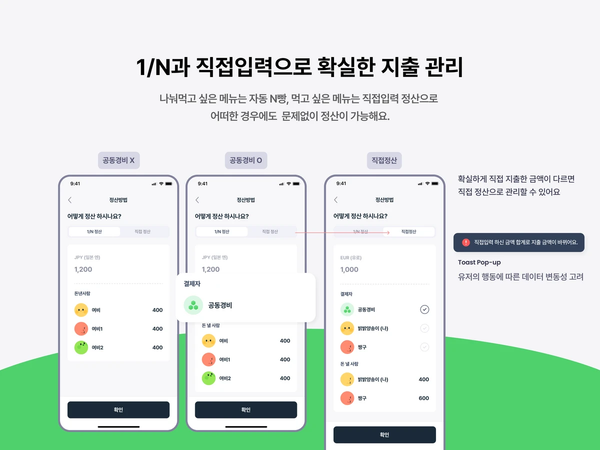 여비 YeoBee 스크린샷 4