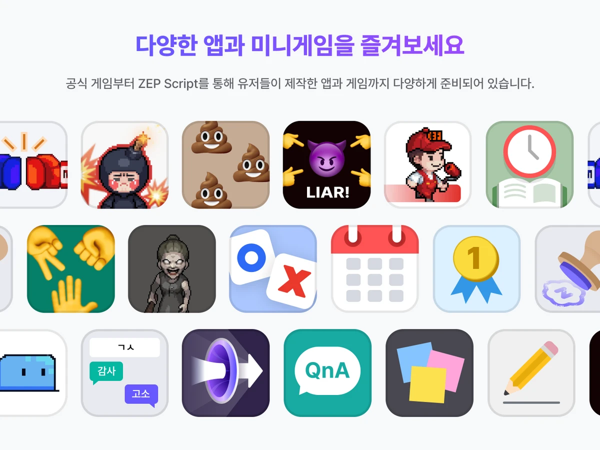 ZEP 스크린샷 4