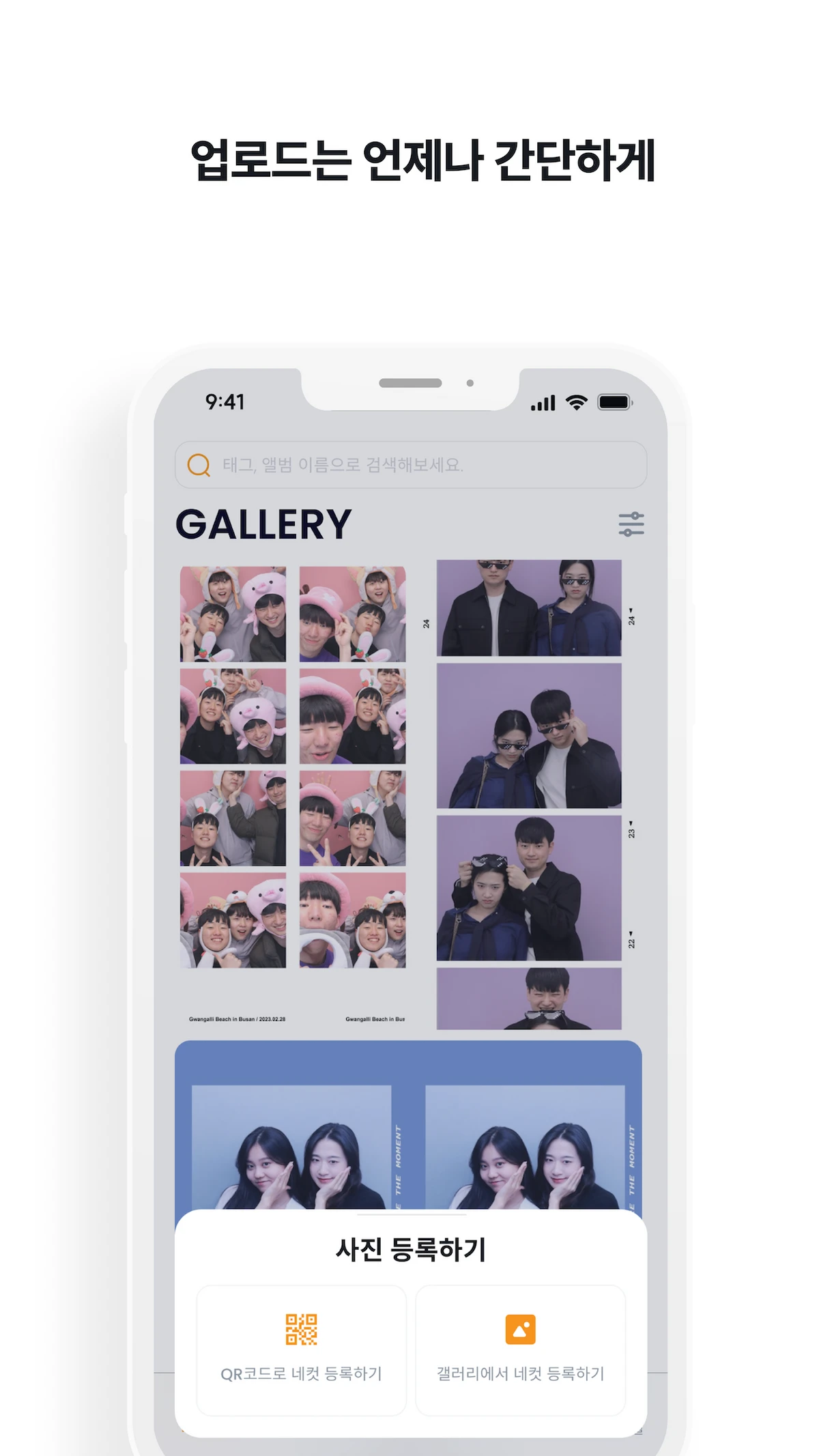 포토리지 스크린샷 3
