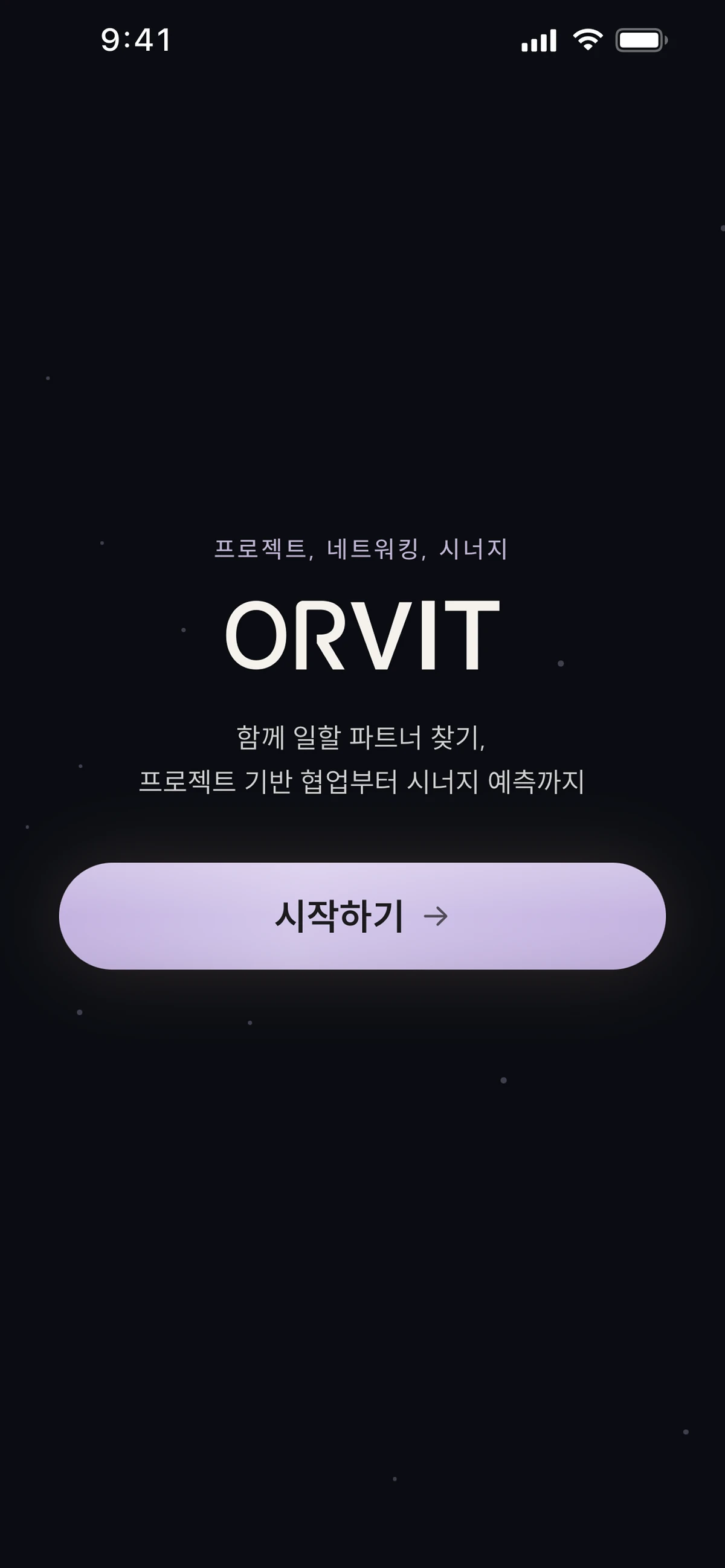 ORVIT 스크린샷 1