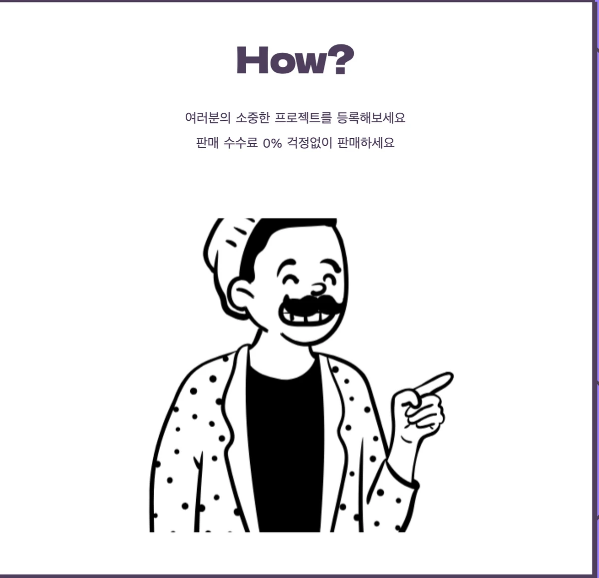 셀업 사이드 프로젝트 판매 플랫폼 스크린샷 3