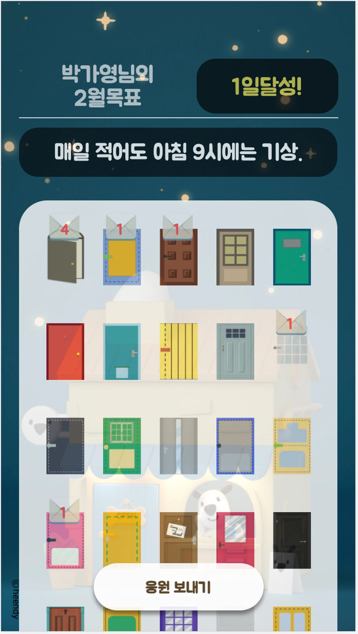 Habit Have it 해빗해빗 스크린샷 2