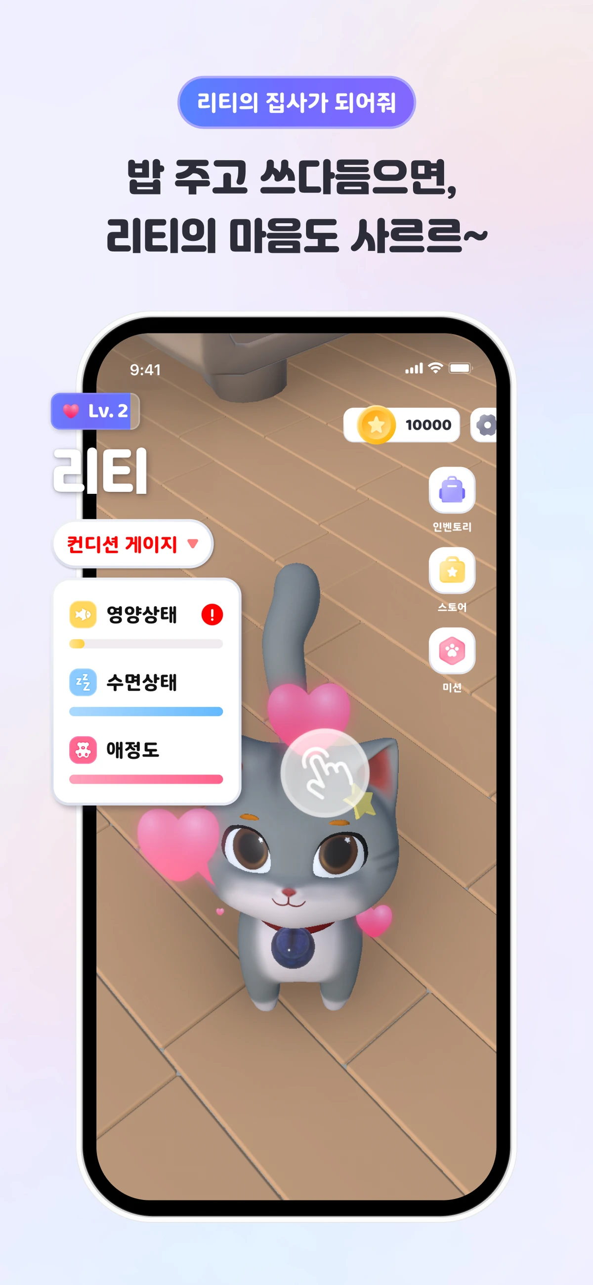 Ritty 리티 스크린샷 4